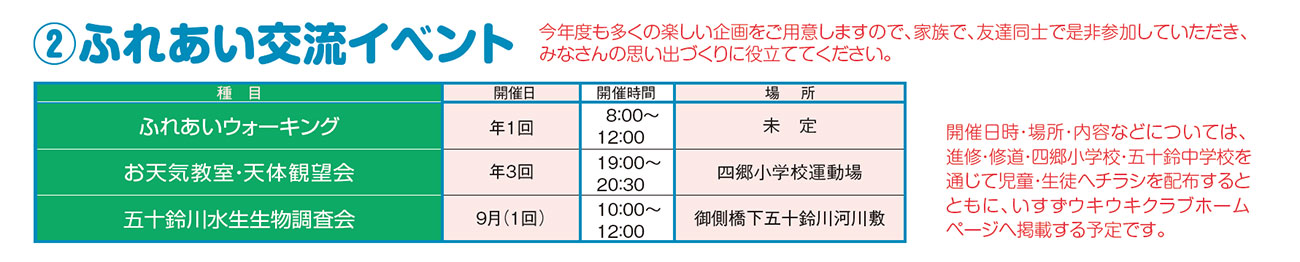 2026年スケジュール④